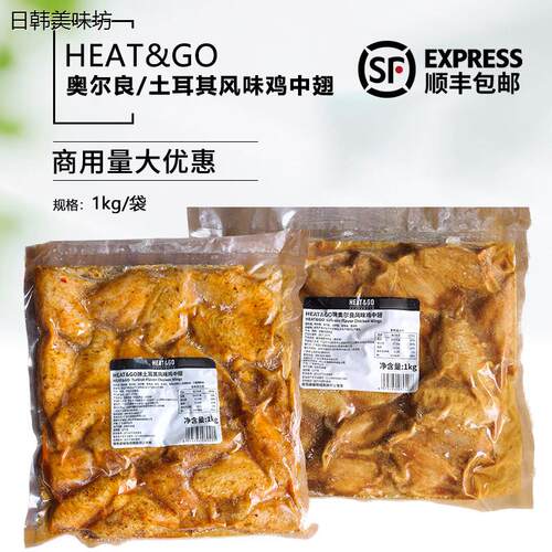 HEAT&GO奥尔良土耳其风味