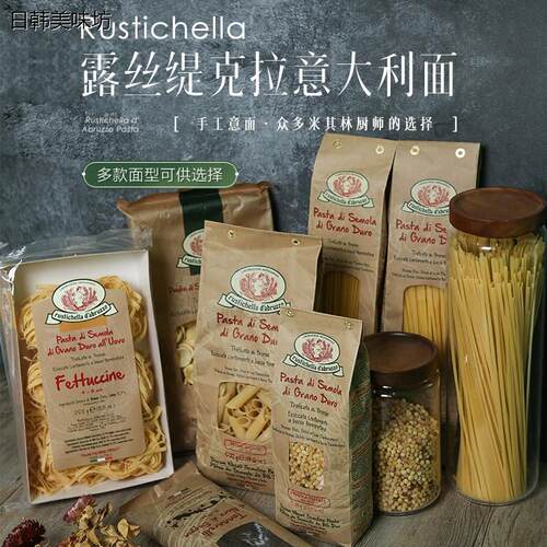 Rustichella露丝缇克拉义