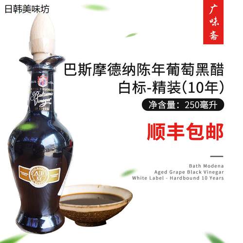 顺丰包邮意大利进口巴斯