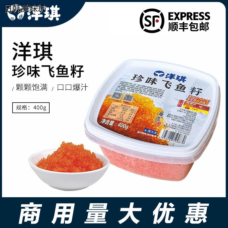 洋琪珍味飞鱼籽日本寿司图片