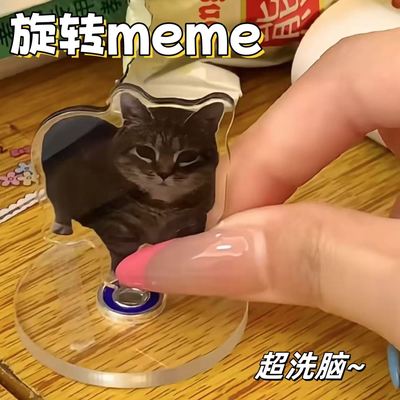 小猫meme旋转立牌搞笑洗脑形象桌面摆件恶搞钥匙扣挂件弹簧摇摇乐