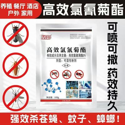 强效蚊蝇净兽用家禽养殖业苍蝇杀灭养殖场专用蓝天快速效一夏净