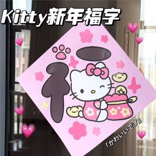 chiikawa挥春新年吉伊卡哇福字门贴繁体香港2025新年春节卡通门幅