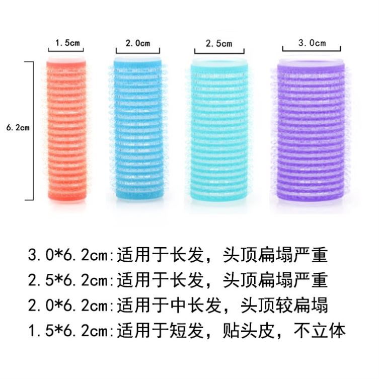 不伤发发根蓬松卷头顶蓬松发卷小自粘卷发器懒人神器卷发筒夹短发-封面