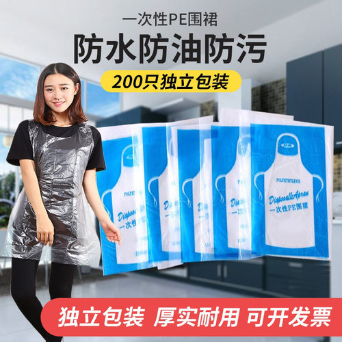 一次性围裙大人批发商用塑料画画