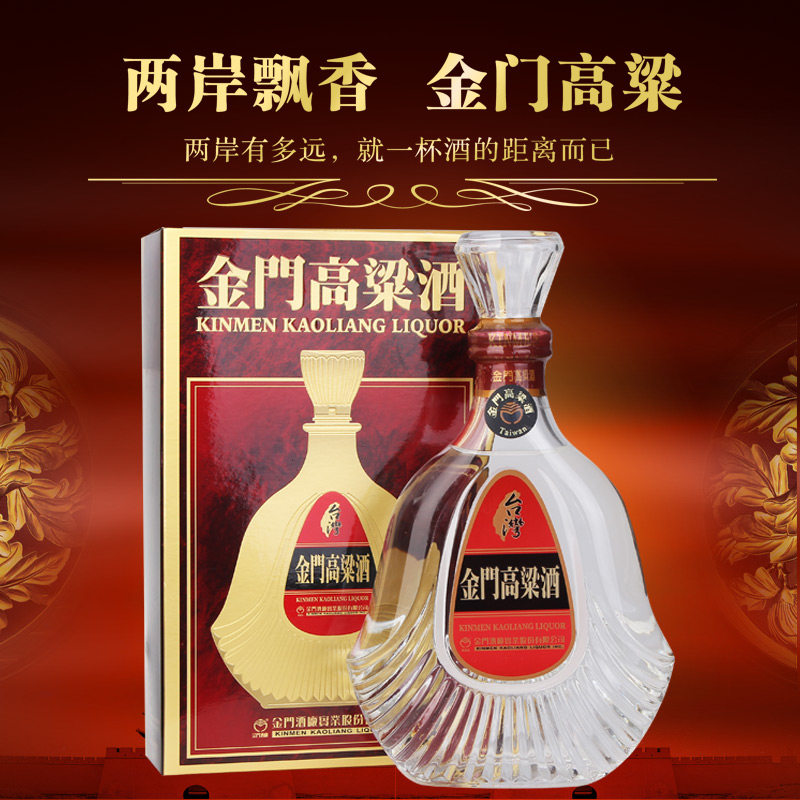 金门高粱酒823纪念酒58度白酒
