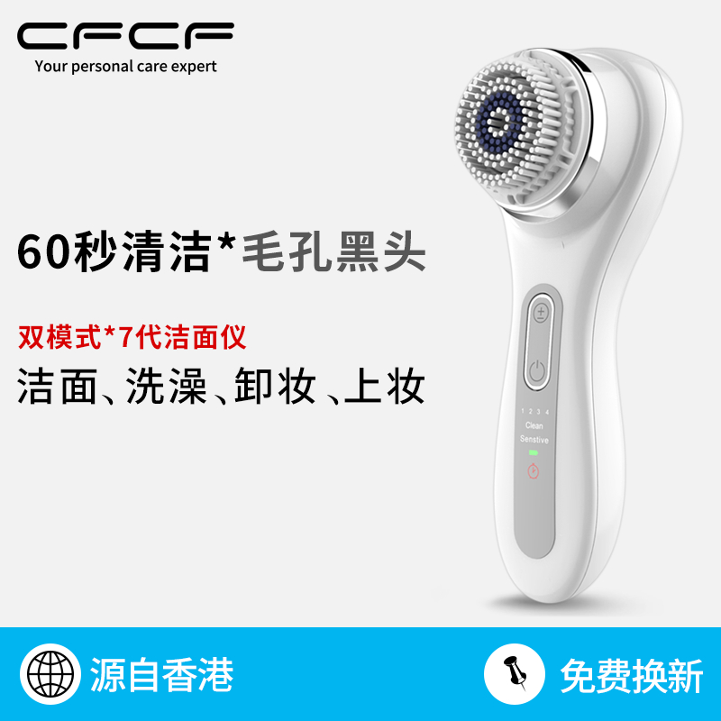CFCF才妃洗脸仪器毛孔清洁器电动洁面仪洗脸刷洗面机男女面部神器