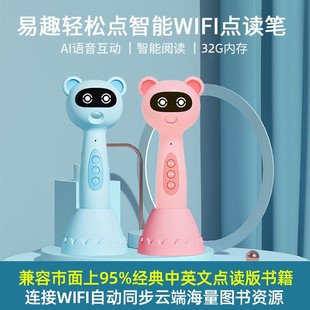易趣点读笔 64G官网可点热门英语启蒙早教绘本