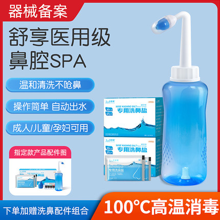 洗鼻器家用鼻腔冲洗儿童洗鼻器鼻炎冲鼻器手动成人喷雾鼻窦清洗机