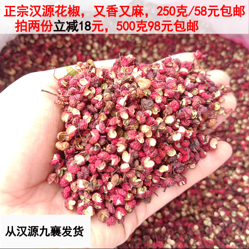 正宗2022年新鲜四川汉源干花椒清溪娃娃椒贡椒大红炮不掺一粒假椒
