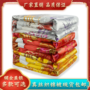 寿被寿衣男女款织锦被铺金盖红被子垫单老人白事全套配件殡葬用品