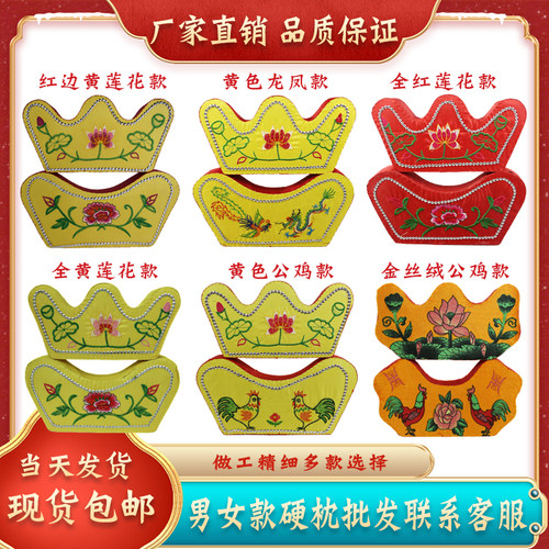 寿衣头枕脚枕瑞缘殡葬品全套配件