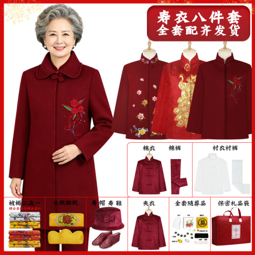 寿衣八件套现代装送老衣老人逝世