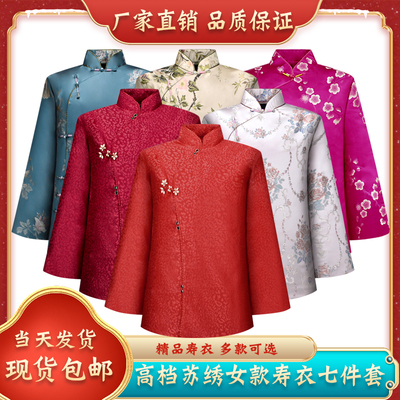 高档苏绣女款寿衣七件套殡葬用品