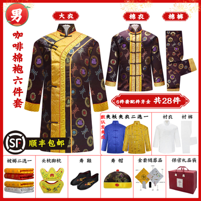 瑞缘寿衣长袍六件套厂家直销