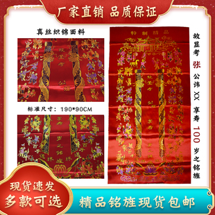 男女寿衣配件铭旌盖单被单真丝织锦明镜老人老衣殡葬用品