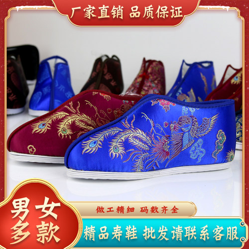 老人寿终寿鞋男女款白事殡葬用品
