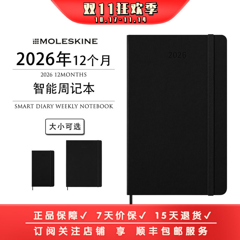 Moleskine2026智能周记一二三代