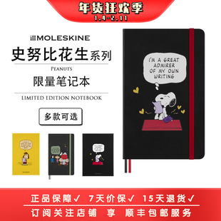Moleskine x Peanuts史努比花生限量版笔记本记事本文具手帐礼物