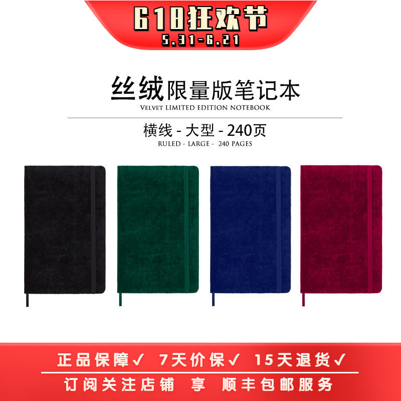 Moleskine丝绒系列Velvet联名笔记本记事本创意礼物手账套装礼盒