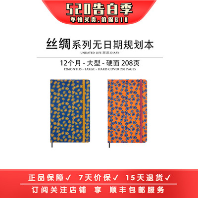 Moleskine丝绸系列Silk无日期周记Undated Weekly自填日期日程本
