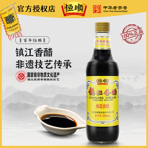 恒顺香醋镇江特产出口品质