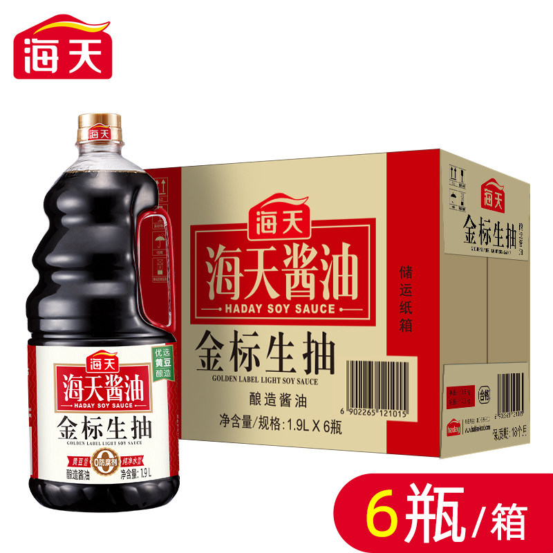 海天酱油金标生抽1.9L*6桶酿造酱油炒菜调料家用商用调味品批发