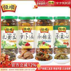 恒顺乳黄瓜香菜心什锦菜萝卜头375克*4瓶镇江特产酱菜小菜下饭菜