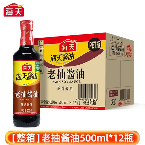 整箱海天老抽酱油500ml*12瓶炒菜红烧炖煮上色酿造酱油卤味调味品