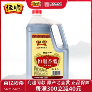 镇江恒顺香醋3L桶装6斤纯粮食