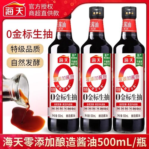 海天0金标生抽500ml瓶装特级酱油