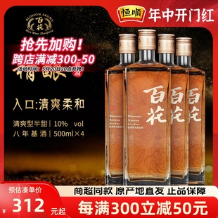 恒顺百花精酿黄酒4瓶装 清爽型半甜型无焦糖8年微醺低糖纯粮江苏酒