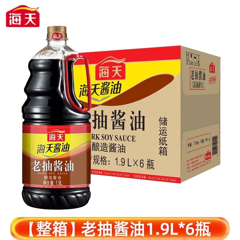 整箱海天老抽酱油1.9L*6瓶酿造酱油商用大瓶炒菜上色家用烹饪调料,粮油调味/速食/干货/烘焙,酱油,淘宝优惠券,粉丝福利购,淘宝优惠卷
