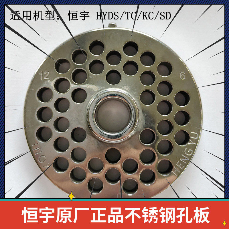恒宇绞肉机刀片不锈钢十字龟刀头孔板篦子筛板网商用原厂正品配件