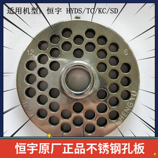 恒宇绞肉机刀片不锈钢十字龟刀头孔板篦子筛板网商用原厂正品配件