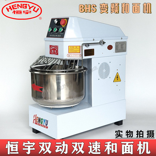 恒宇和面机商用BHSA203040双动变频静音烘焙出膜和面机立式揉面机