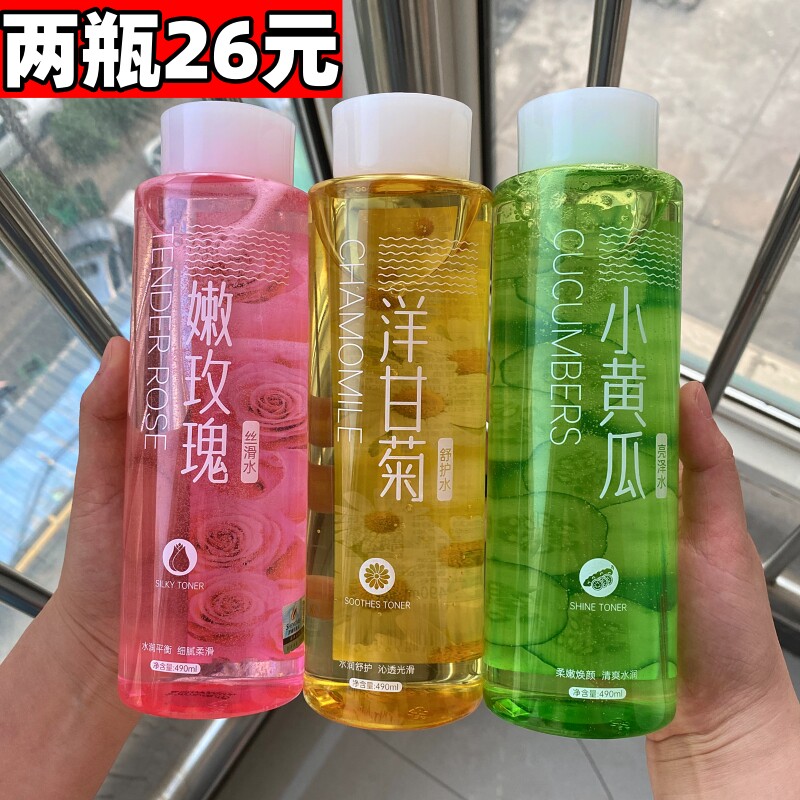 洋甘菊爽肤水湿敷化妆水小黄瓜