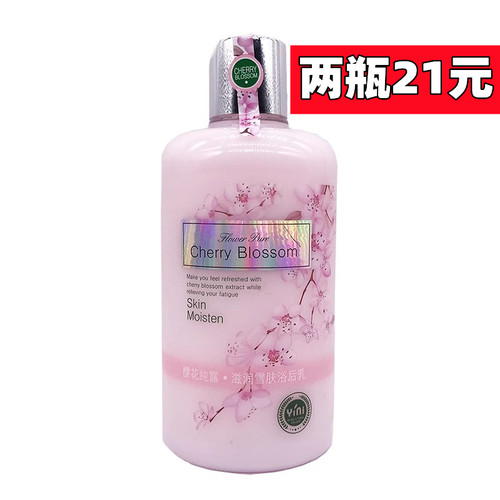 依妮樱花身体乳滋润保湿润肤乳