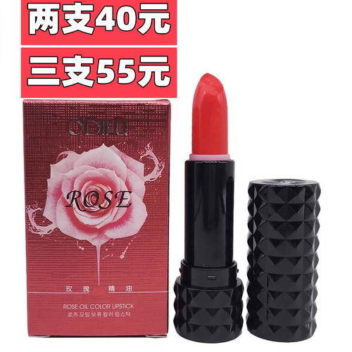 奥迪芙玫瑰精油口红变色润唇膏