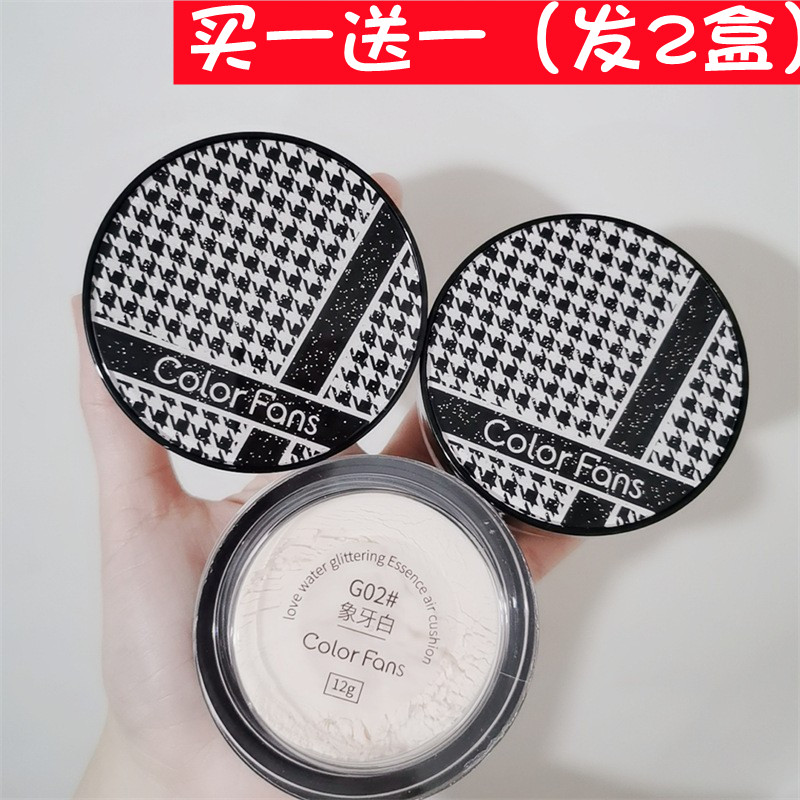 colorfans迷色粉丝散粉持久定妆