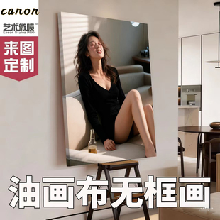 无框画照片相框画框挂墙油画布婚纱照相片写真照片装饰画卧室客厅