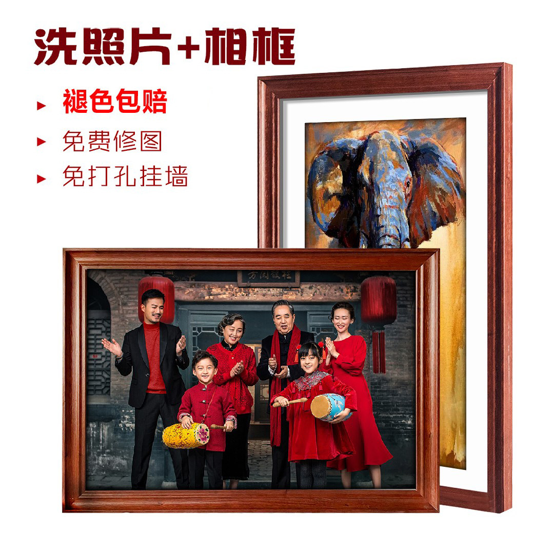 冲洗冲印全家福婚纱洗照片放大尺寸打印洗印合影相片相框挂墙制作