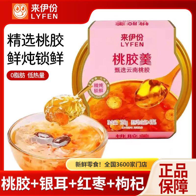 来伊份桃胶羹200克云南桃胶罐装休闲食品甜品即食小吃官方正品图片