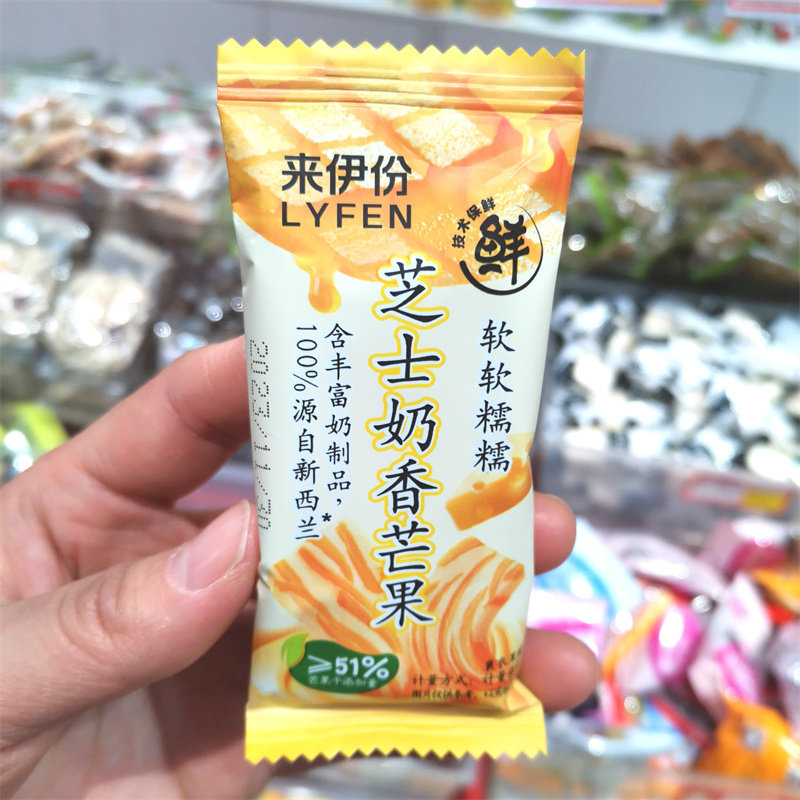 来伊份芝士奶香芒果独立小包装果脯蜜饯果肉果干官方正品休闲食品