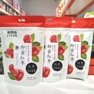 来伊份即食红枣150克袋装 免洗辐照食品休闲零食干果灰枣官方正品