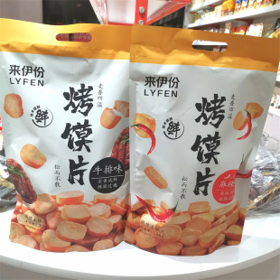 来伊份烤馍片188克麻辣味牛排味休闲食品办公零食烘烤类糕点袋装