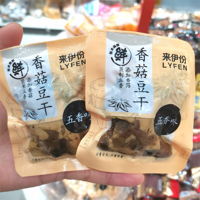 来伊份香菇豆干500克称重小包装