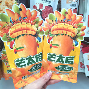 来伊份芒太后芒果肉58克袋装果脯蜜饯休闲组合办公室休闲零食