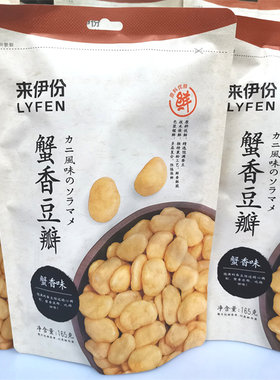 来伊份蟹香豆瓣袋装坚果炒货