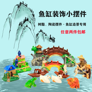 鱼缸造景装饰小桥钓鱼翁房子树脂陶瓷小摆件迷你玻璃缸装饰品仿真